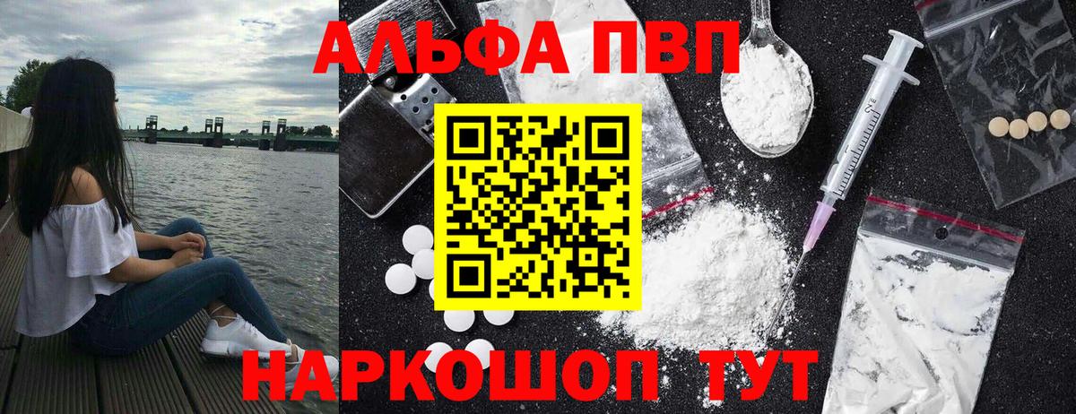 Топки  Alpha PVP СК  A PVP Соль  Вход с VPN  Alfa_PVP Crystall 