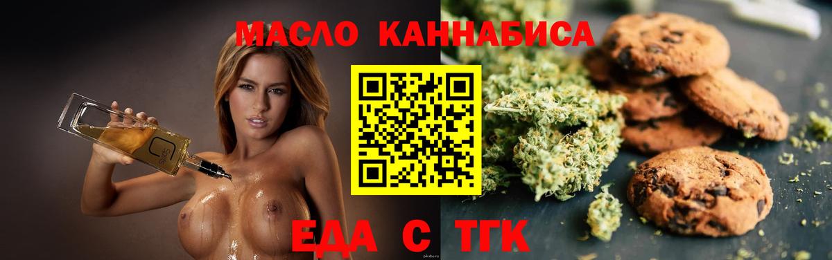 Топки  Печенье с ТГК конопля  Вход с VPN 
