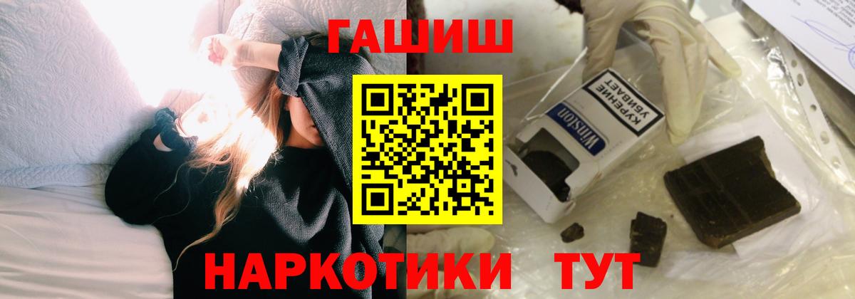 Топки  ГАШ убойный  Вход с VPN  Гашиш гарик 