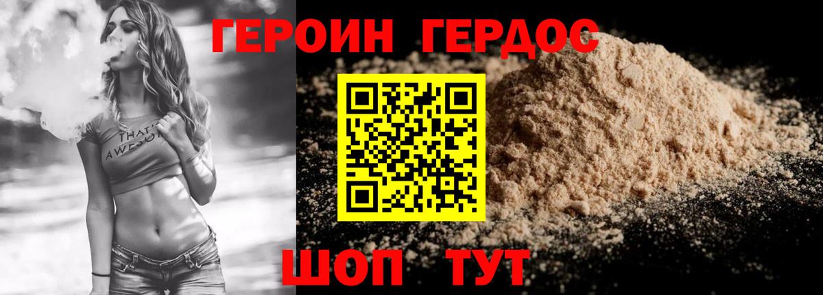 Героин афганец  Вход с VPN  ГЕРОИН  Топки 