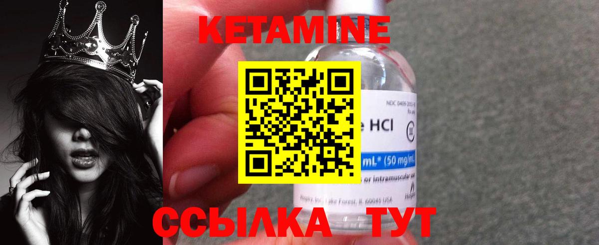 КЕТАМИН VHQ Топки