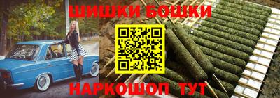 шишки Можайск