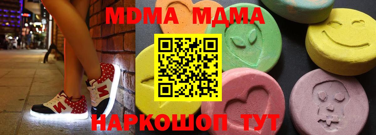 MDMA VHQ  MDMA Molly  Вход с VPN  Топки 