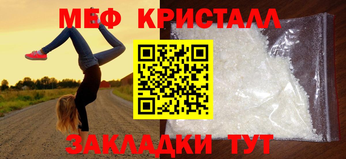 Мефедрон  Топки