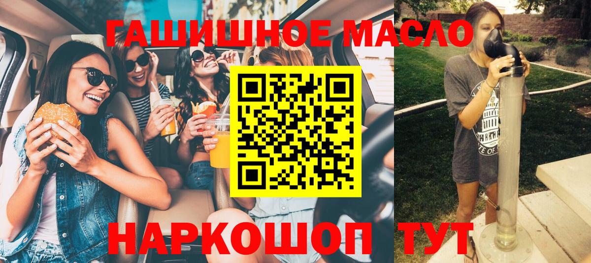 Топки  Дистиллят ТГК вейп  Вход с VPN  магазин  наркотиков  ТГК вейп 